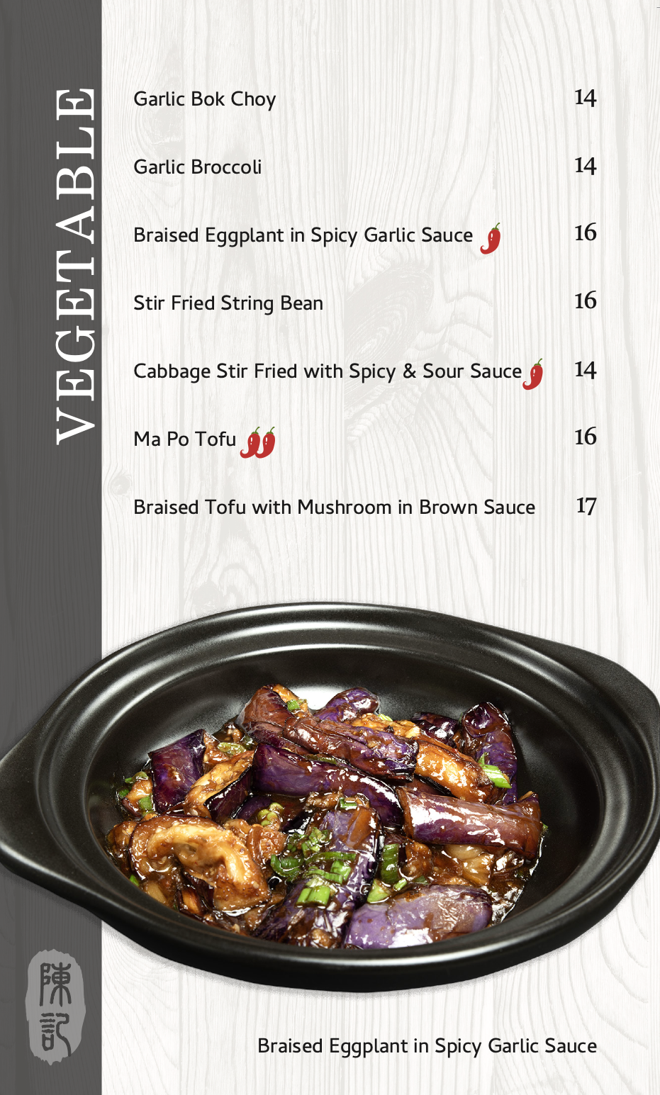 Uncle Chen Menu 12.png