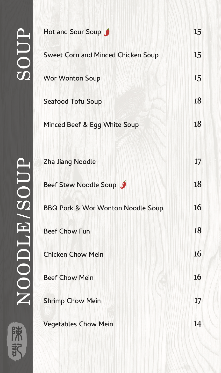 Uncle Chen Menu 3.png
