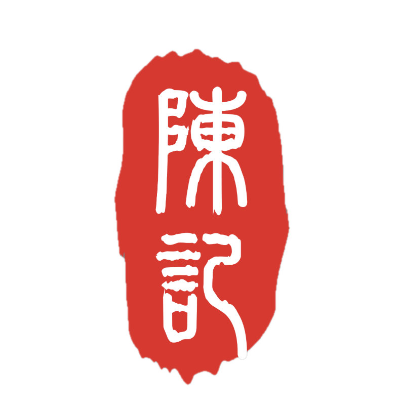 Red seal with white Chinese characters.