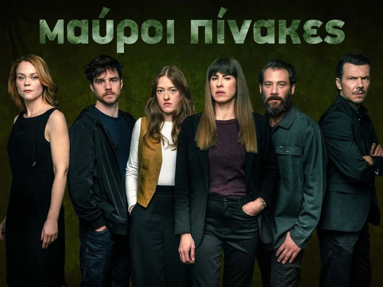 "Mavroi Pinakes" - ANT1 TV (2024-2025)