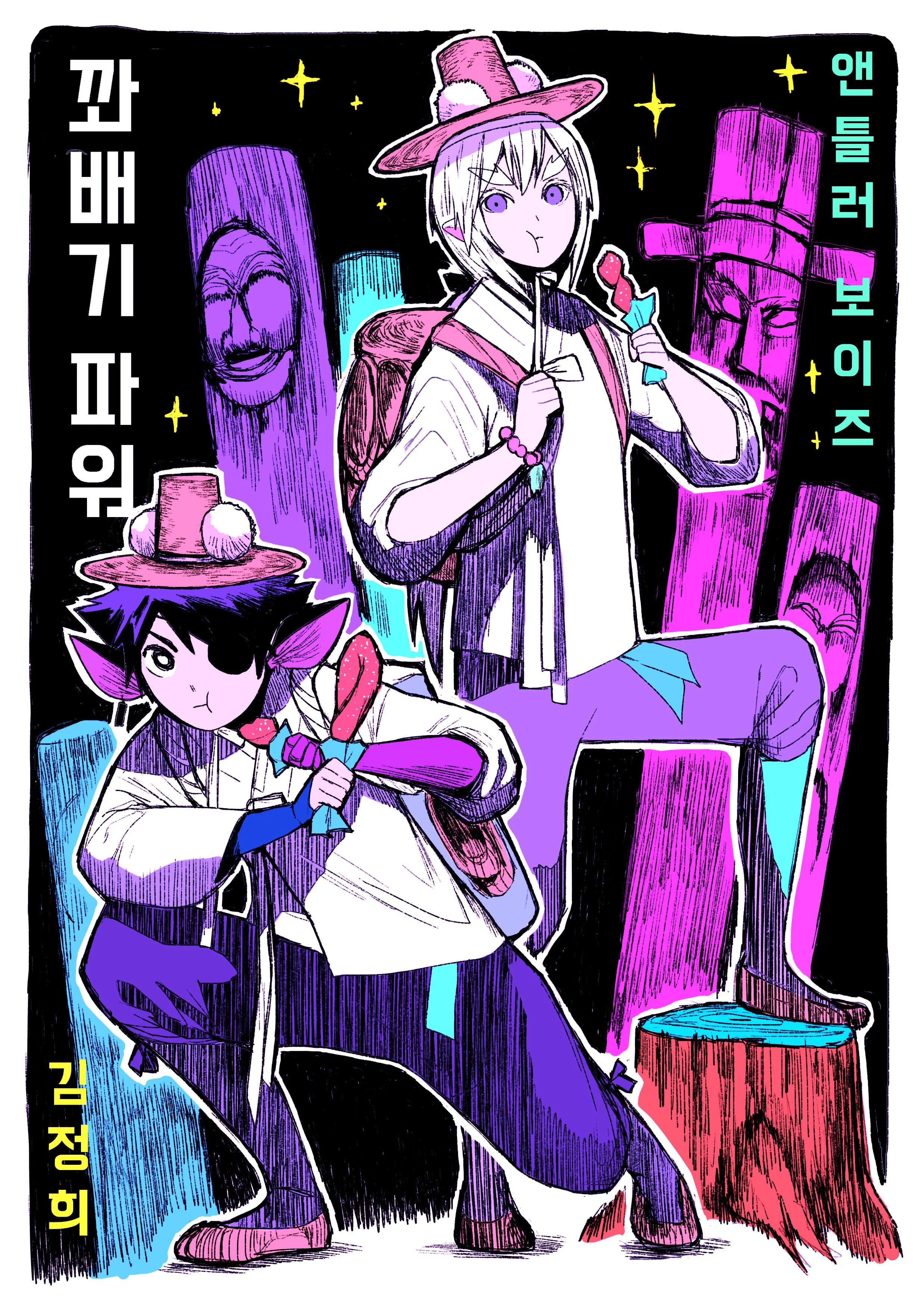 AB COVER DONUT COLOR.jpg