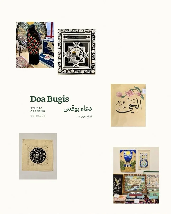 There are artists whose work is embedded within day to day life. Doaa Bougis translates religion and culture onto the canvas in a style instantly recognised as her own. 

Featured in homes across Jeddah, her work has long carried a softness and emoti