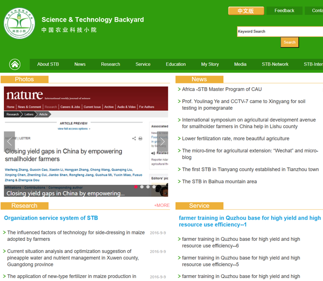 Scientific Technical Backyards (STBs) - China, Africa