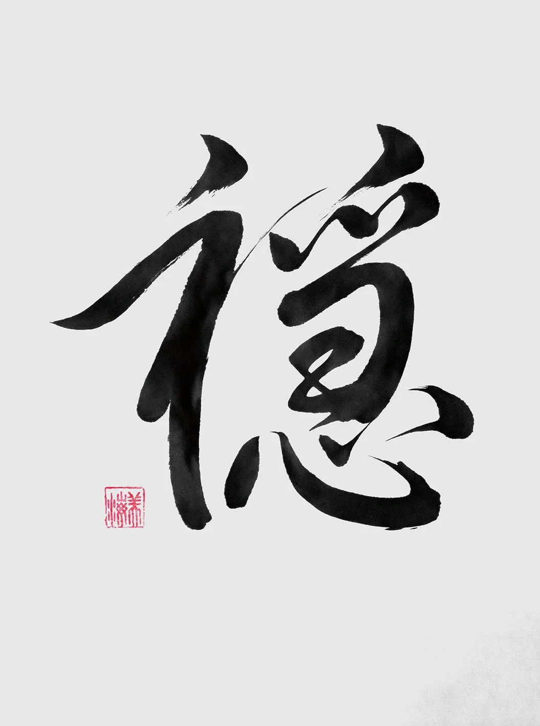 「想 」Thought