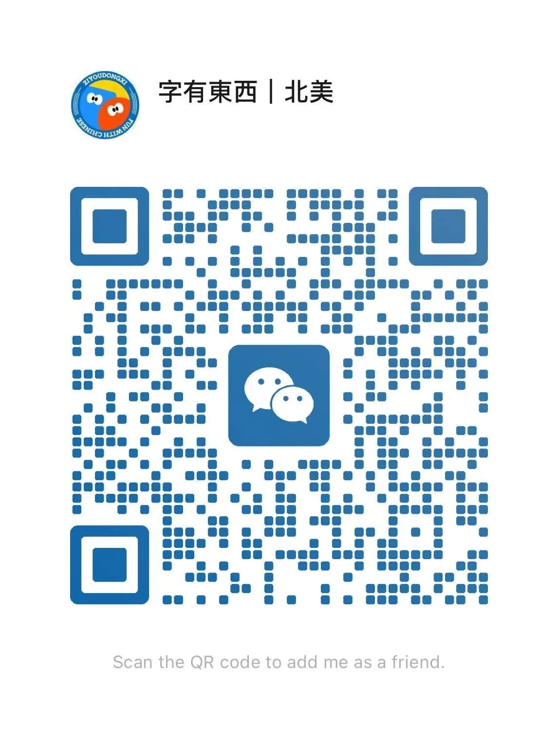 UBABY Chinese Program WeChat QR code
