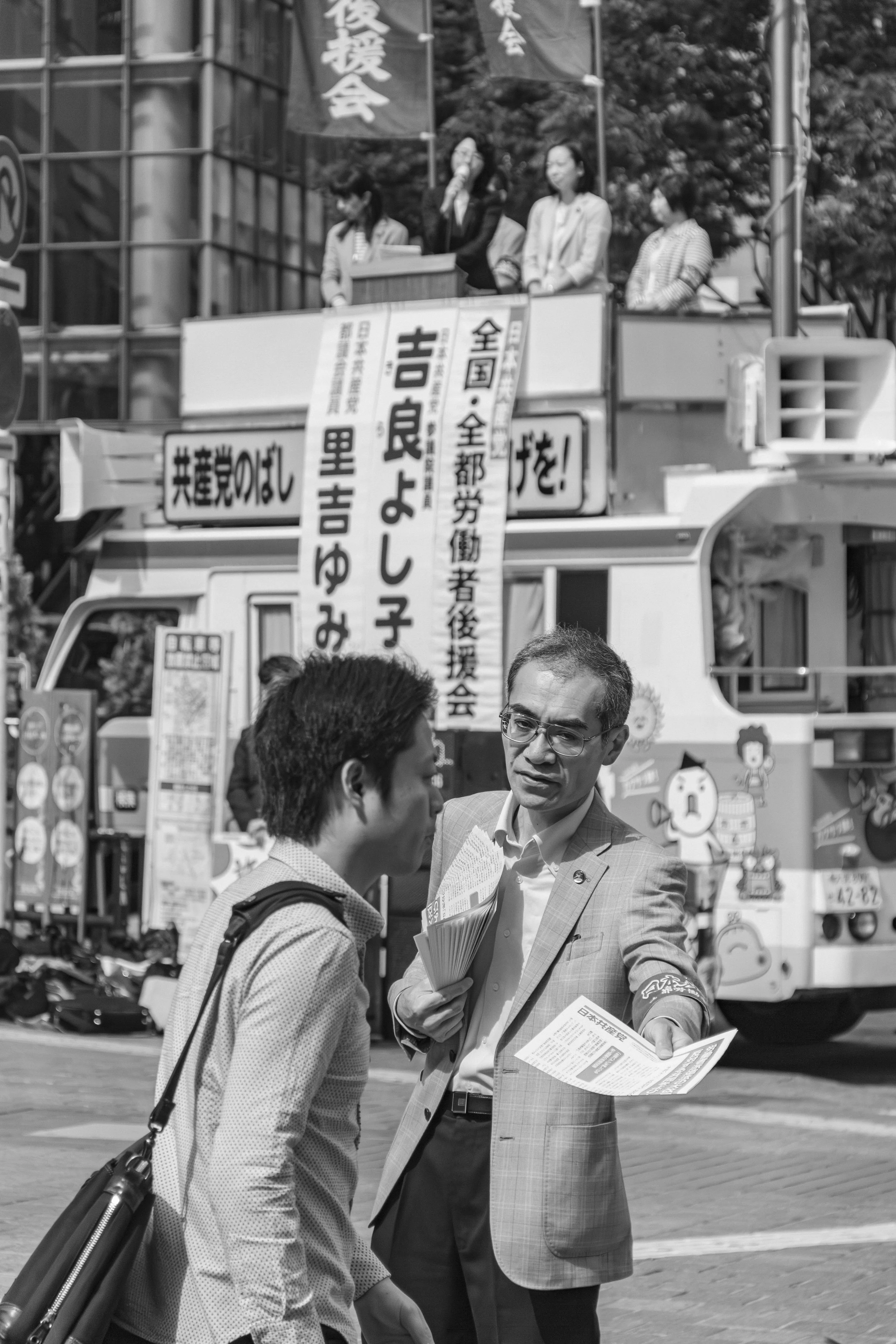 Rally | Tokyo | 2014