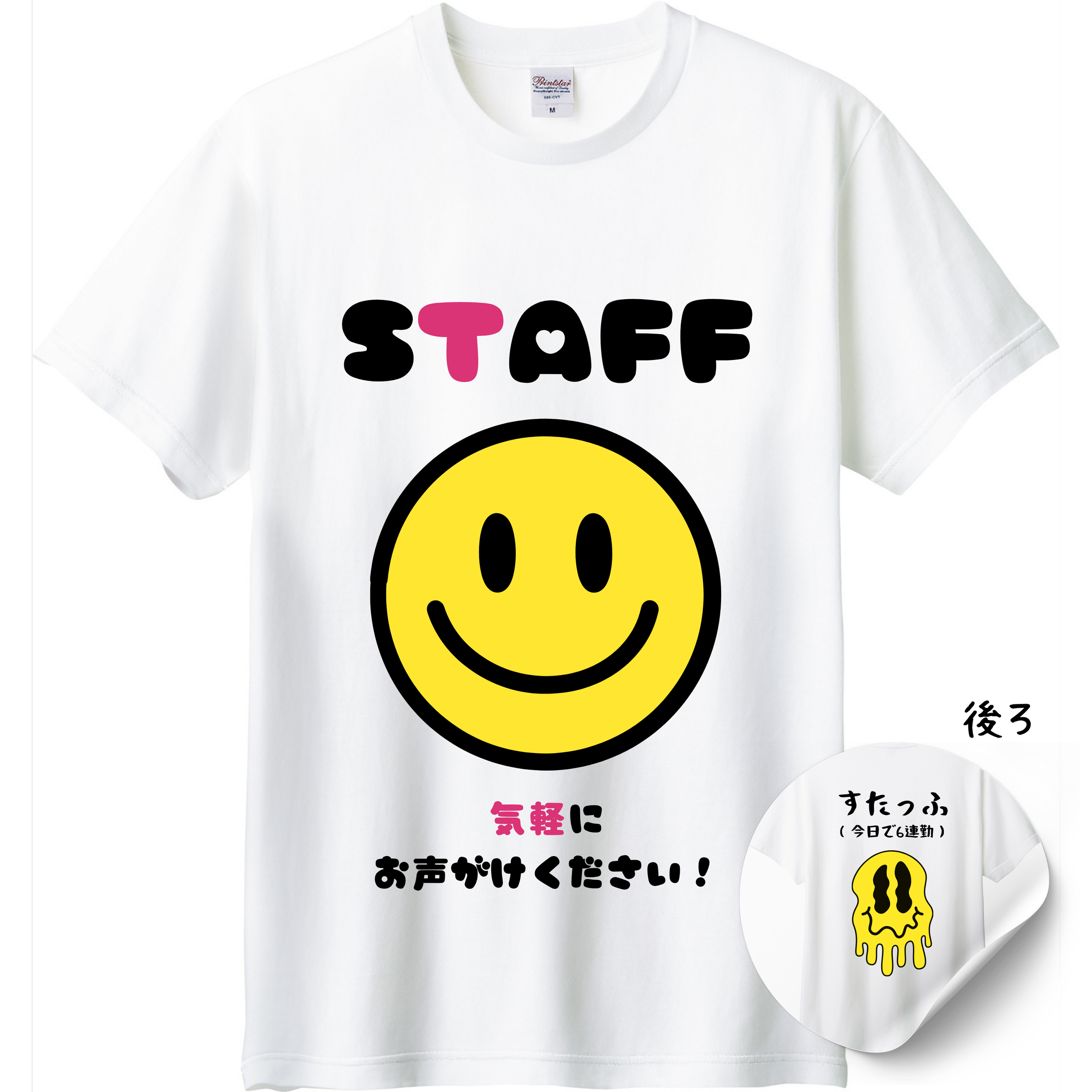 イベント時スタッフTシャツ/綿 半袖Tシャツ