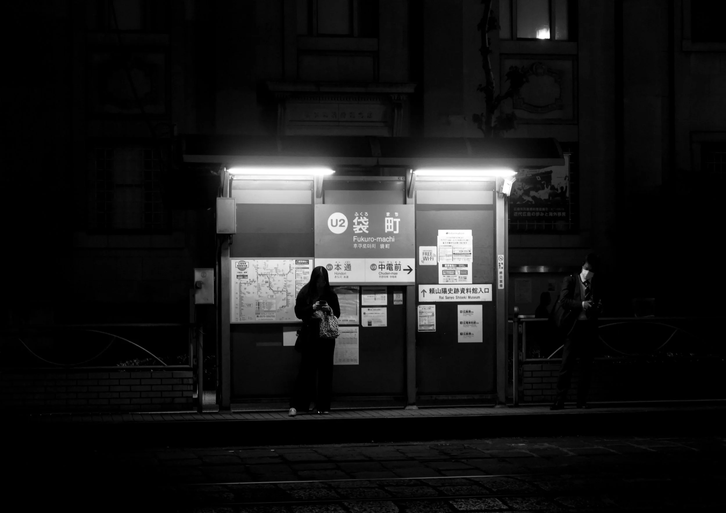 Fukuromachi Station - Hiroshima