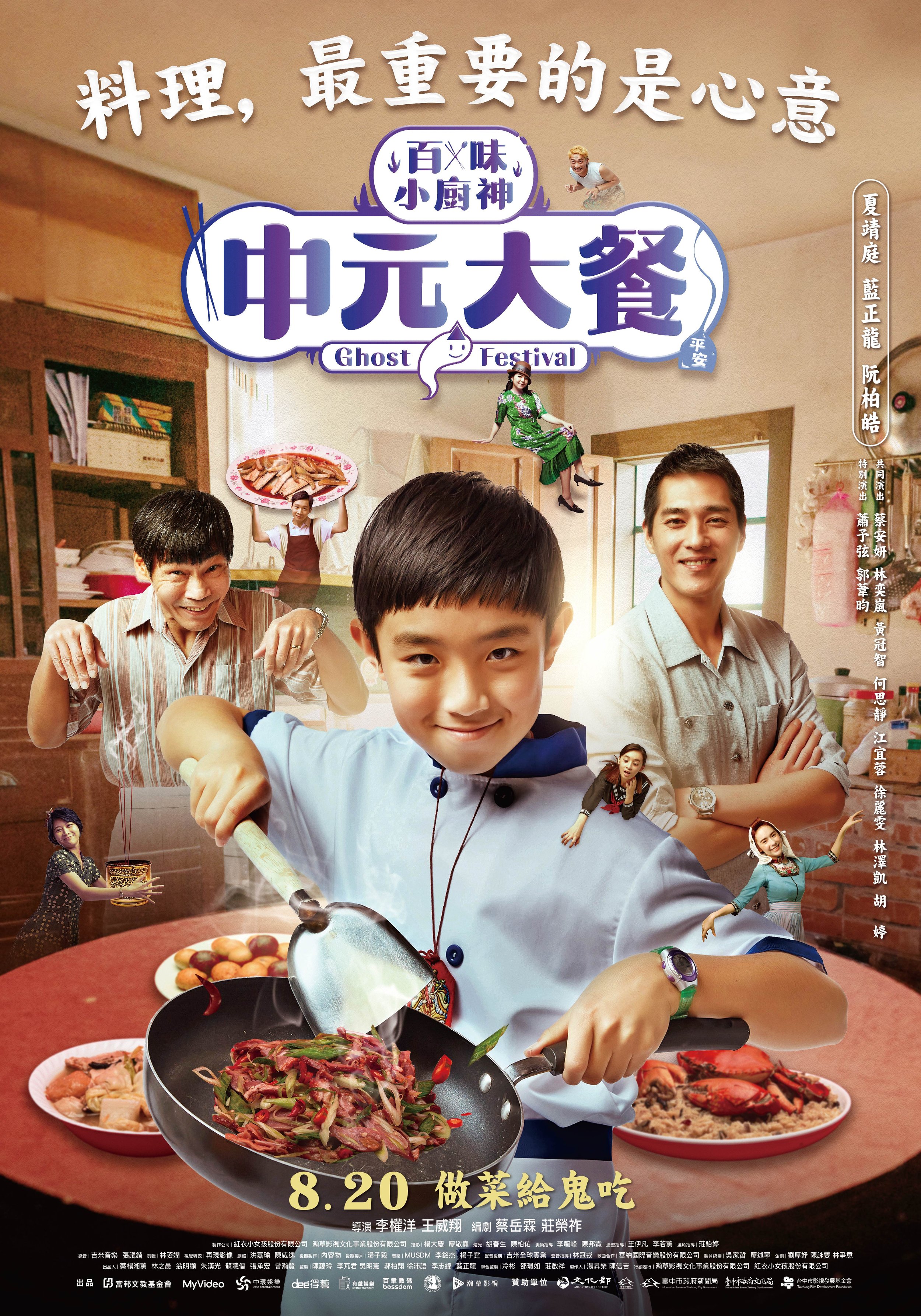 ＴV series "Genius Chef Junior " - PA