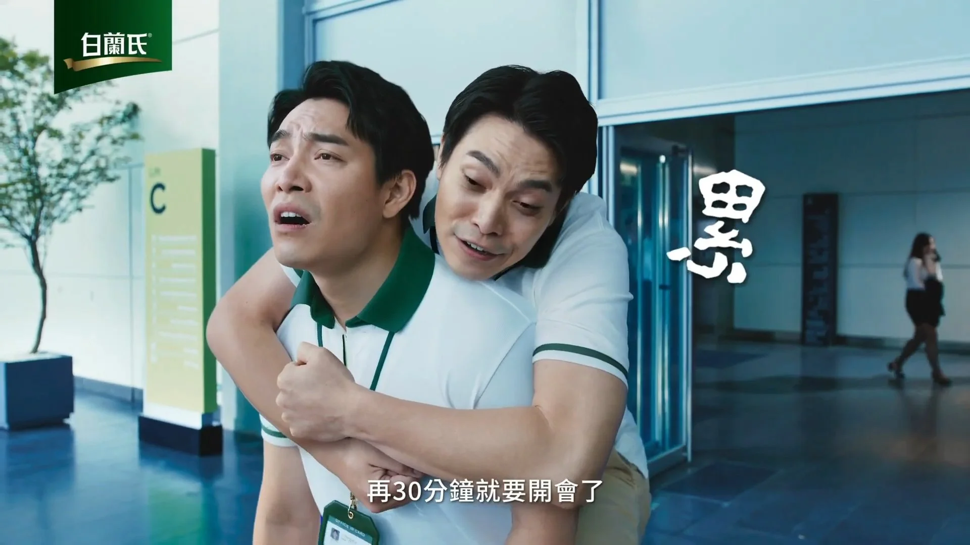 2023 BRAND'S Essence of Chicken Taiwan - Line Producer