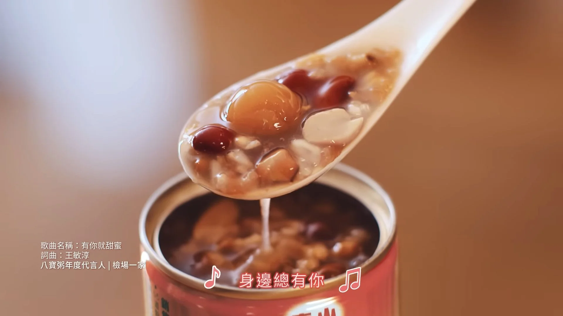 2023 Taisun Eight Treasure Congee - Line Producer