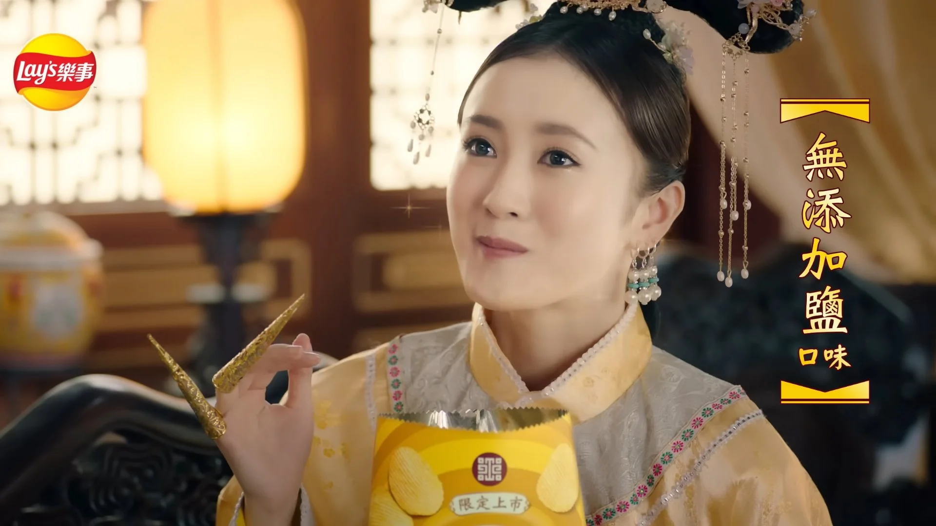 Lays Taiwan advertisement - producer