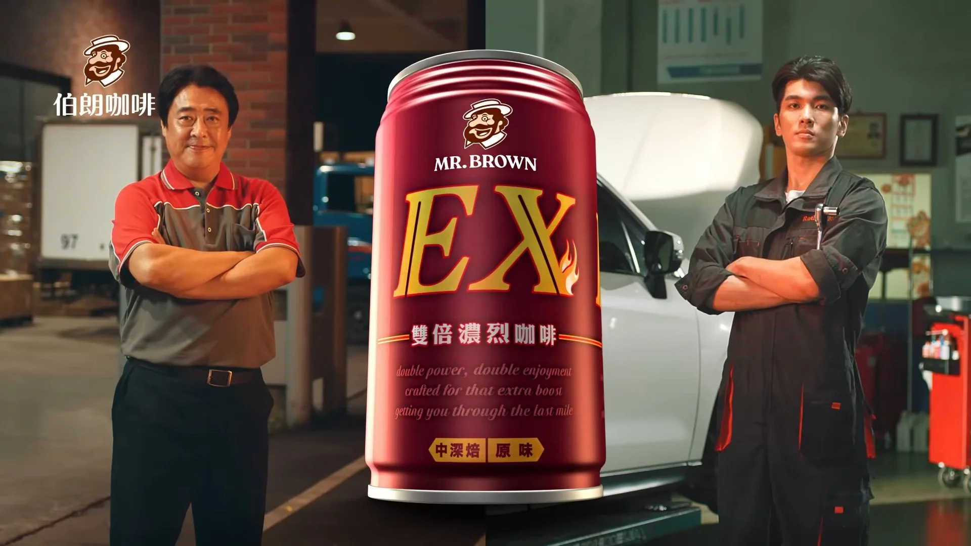 Mr.Brown Coffee commercial