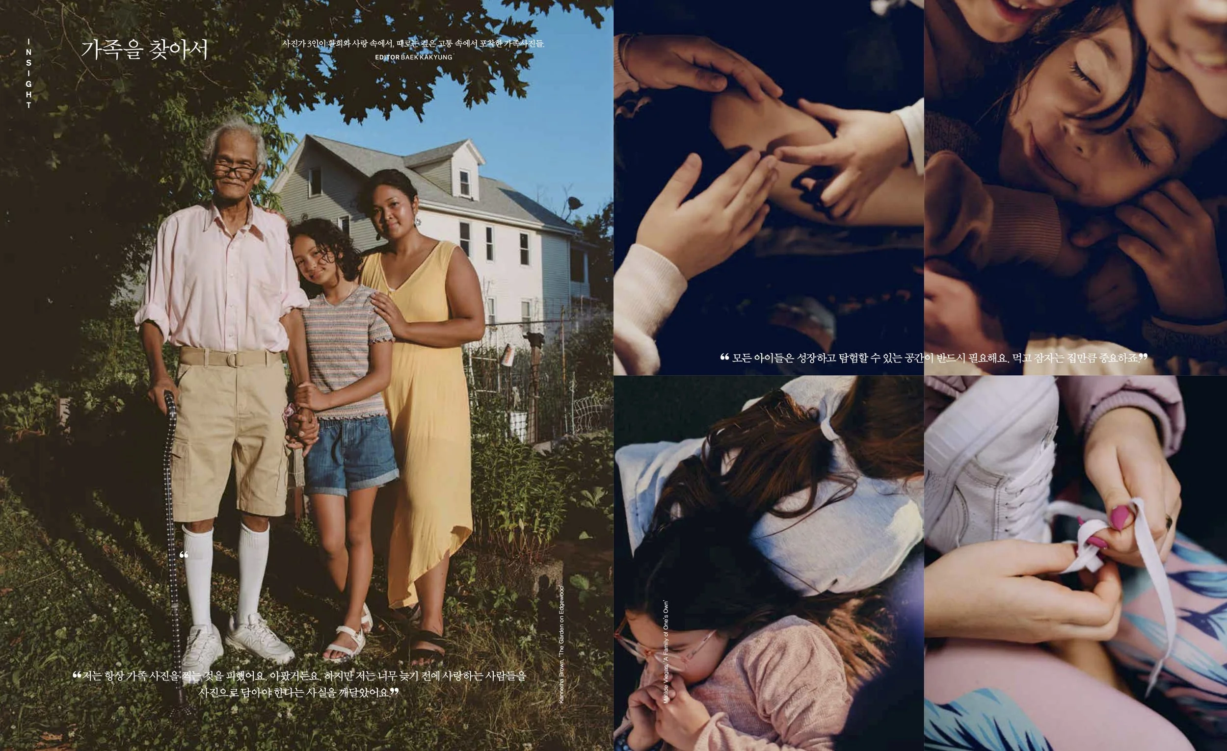 인사이트가족사진4p-1교-저.jpg