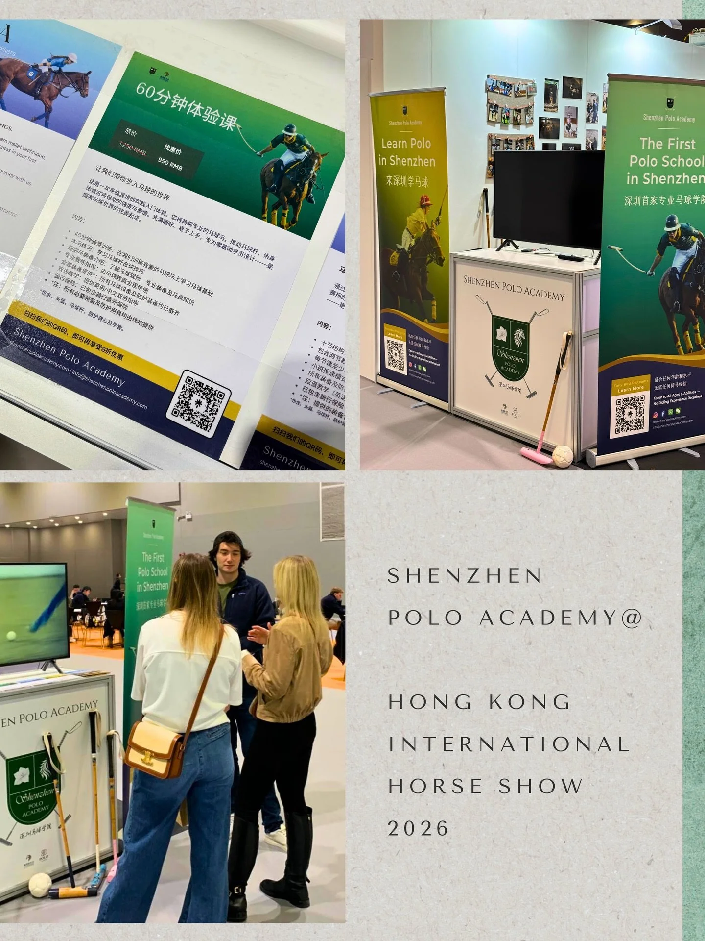 Thrilled to showcase Shenzhen Polo Academy at the Longines Hong Kong International Horse Show this weekend 🐎✨ 

We were honestly blown away by the positive response to polo, especially given we only had three days to prepare! (we even had to tape do