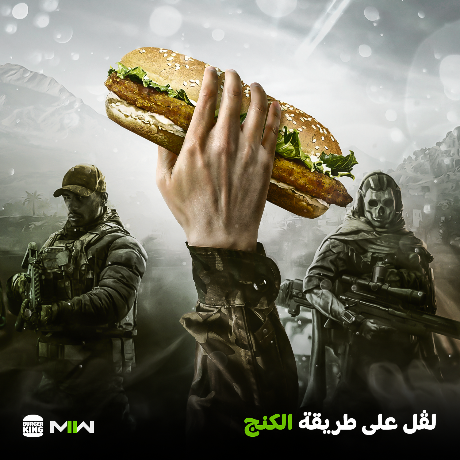 لفل علي طريقة الكنج.png