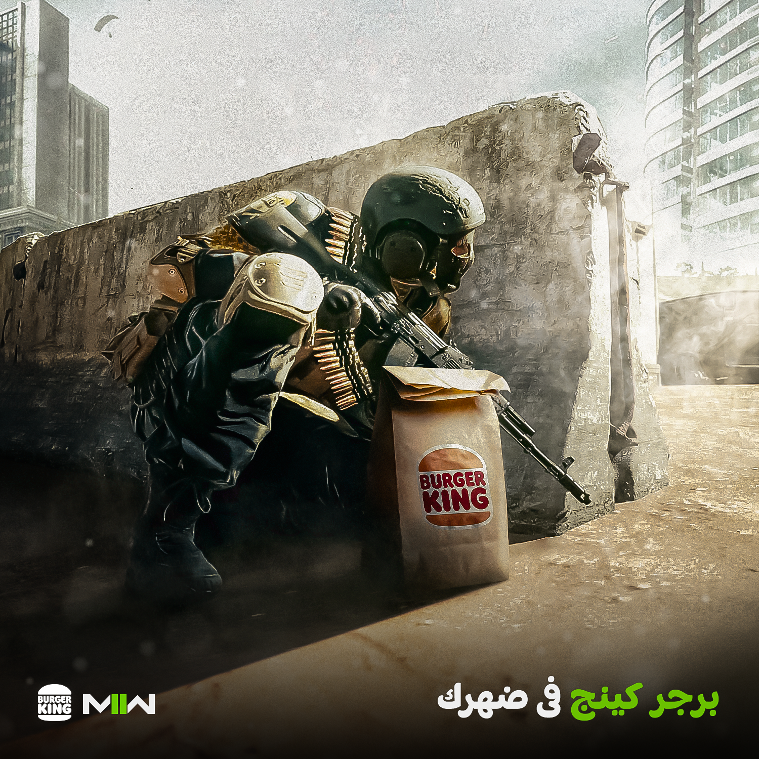 برجر كينج في ضهرك.png