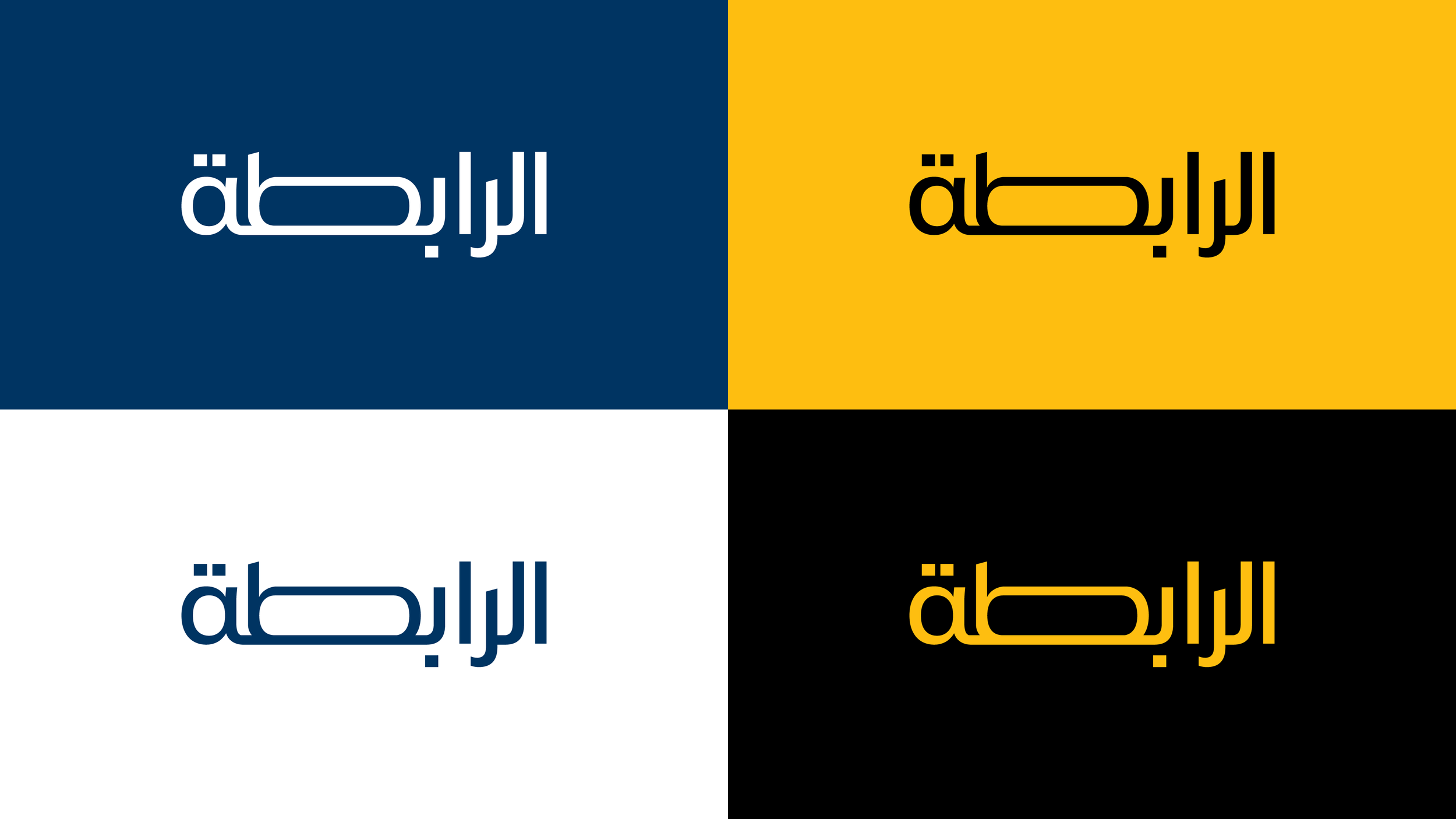 alrabita new brand-02.png