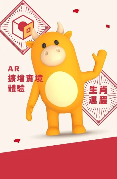 Cartoon yellow and orange cow mascot waving, with red and white Chinese text and geometric designs in the background.