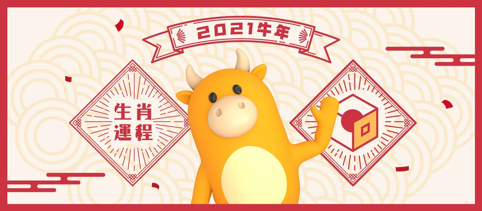 A festive Chinese New Year graphic for 2021 featuring a yellow cartoon ox mascot waving. Red and beige decorative background with Chinese characters and symbols.
