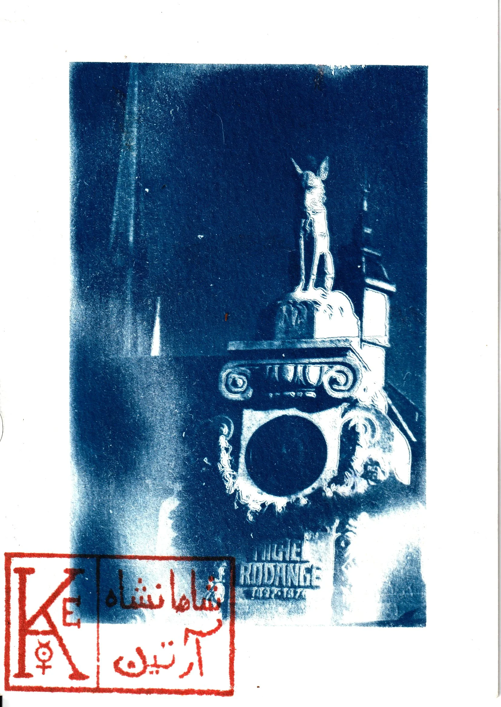 Den Renert II - A6 Cyanotype
(Photo taken on Sony a7)