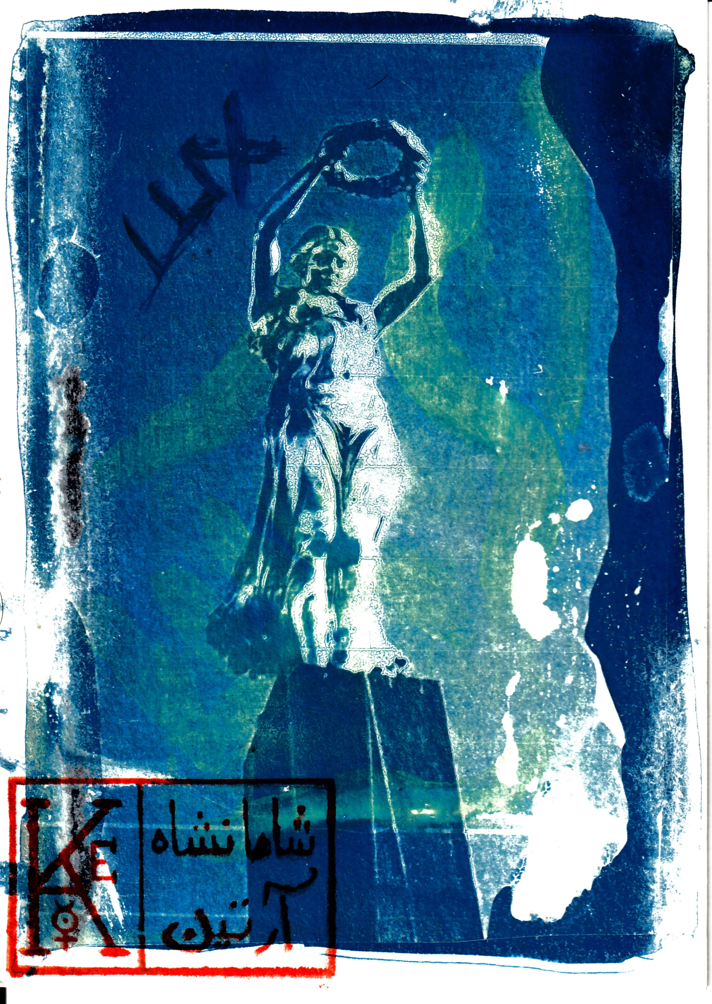 The Lady in Gold - A6 Cyanotype & Acrylic
(Photo taken on Sony a7)