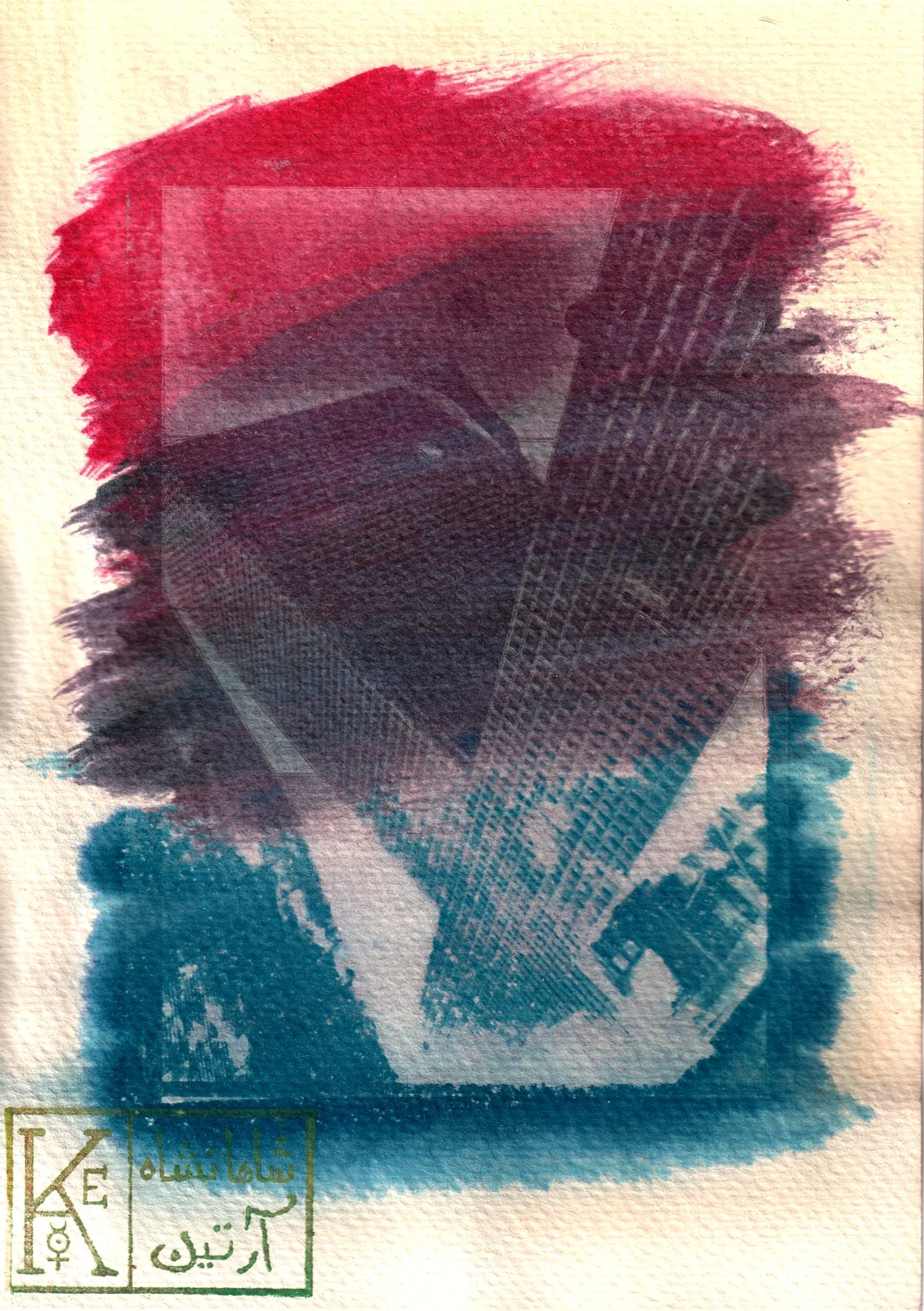Maison Du Savoir (Esch Belval) - A5 Cyanotype, Solarprint. 
(Photo taken on Sony a7)