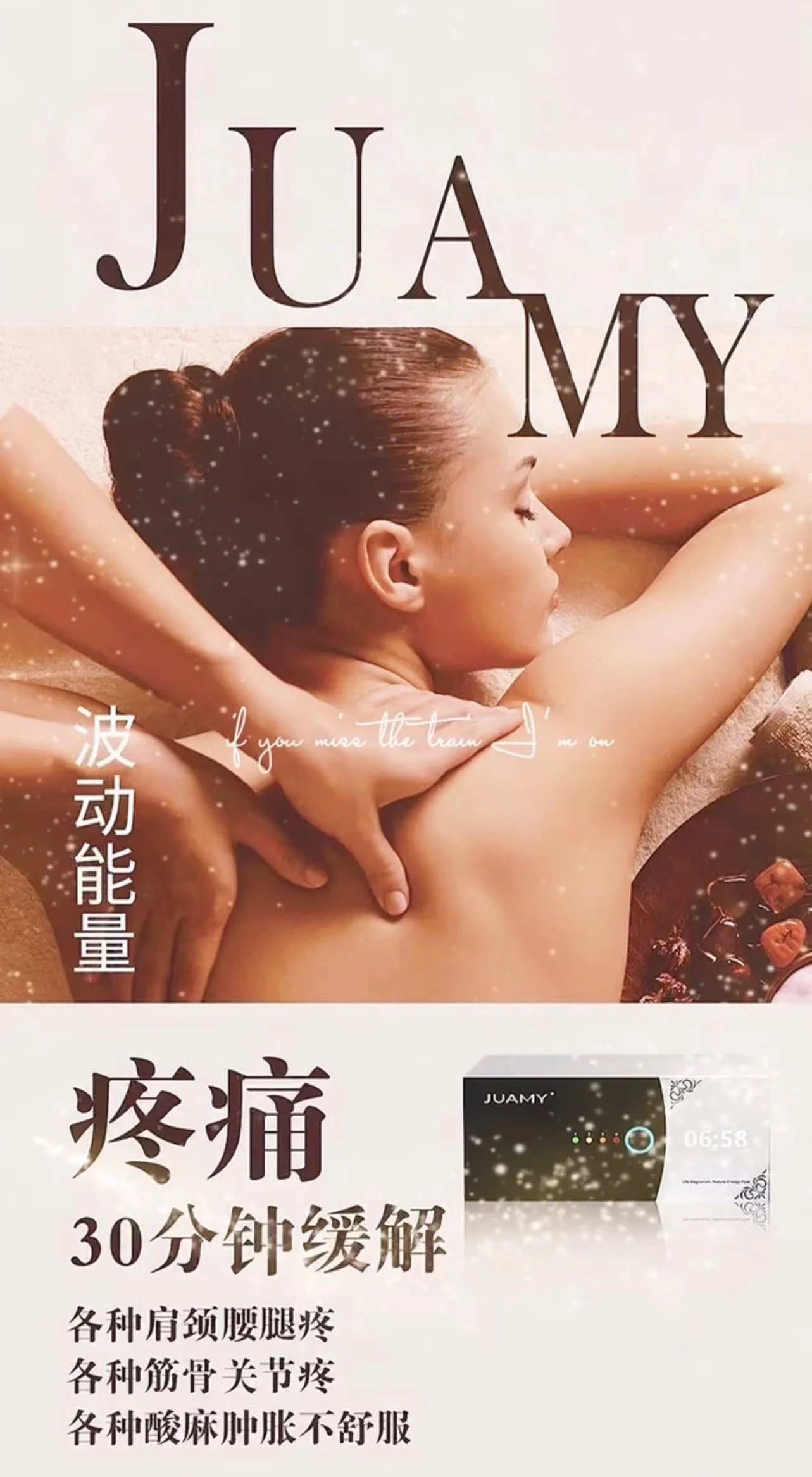 An advertisement showing a woman receiving a massage, with large text saying 'JUA MY.' Additional smaller text says 'if you miss the train,' and Chinese characters are also present. The bottom section displays an image of a device with the brand name 'JUAMY'.