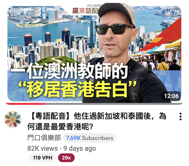 My Hong Kong Video Went Viral (On Someone Else's Channel)