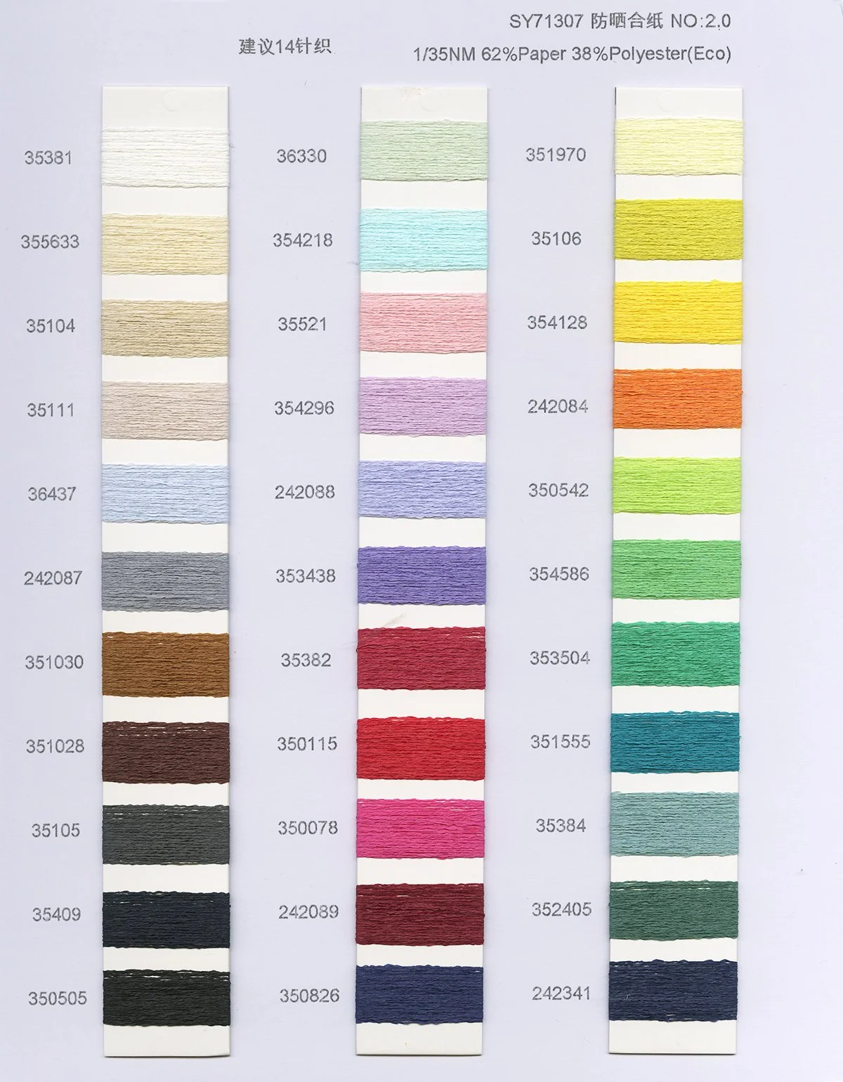28.5 SY71307_Paper008 1 35NM 62%Composite paper 38%polyester.jpg