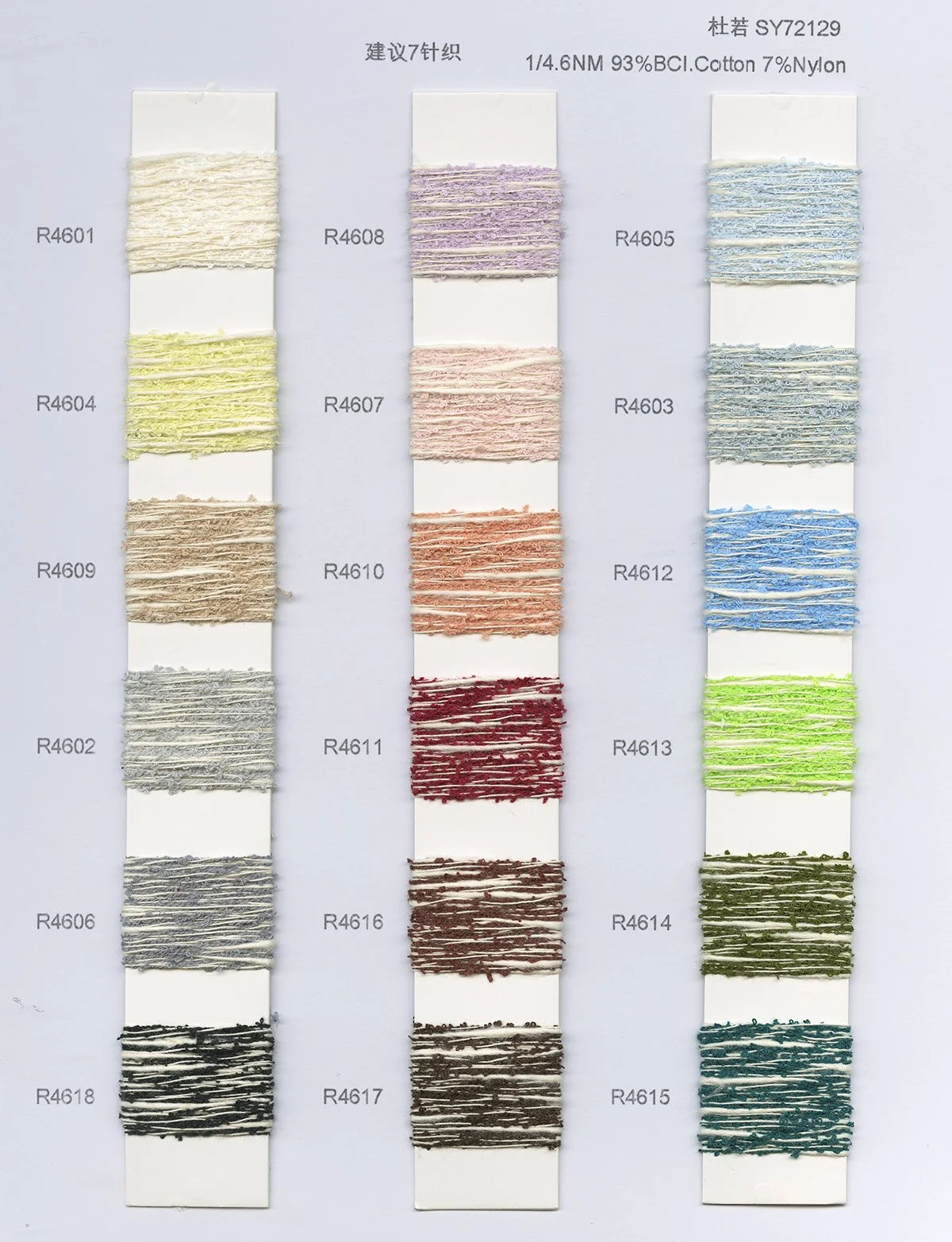 2.4 SY2129_Rhododenron 1 4.6NM 93%Cotton 7%Nylon.jpg