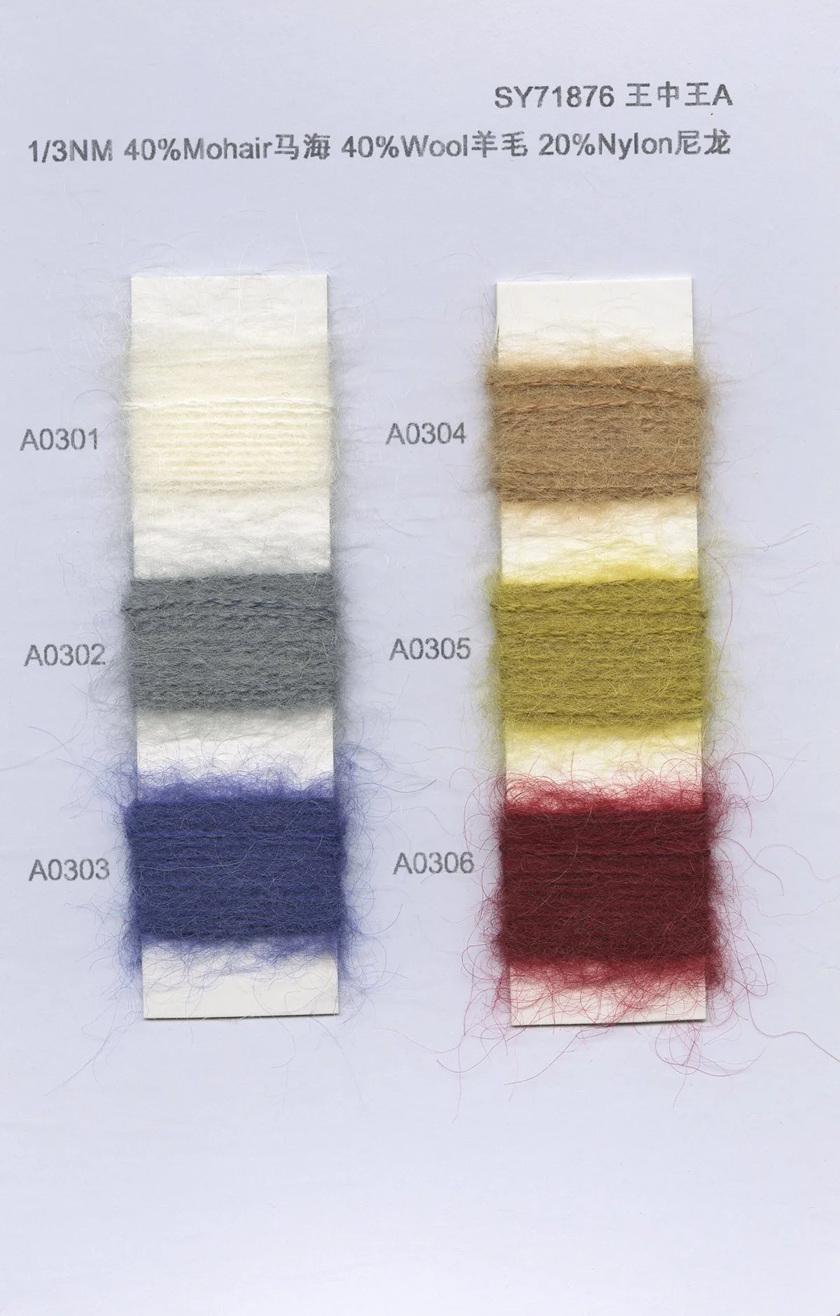 10.4 SY72066_Tranquil(A)  1 3NM 40%Mohair 40%Wool 20%Nylon.jpg
