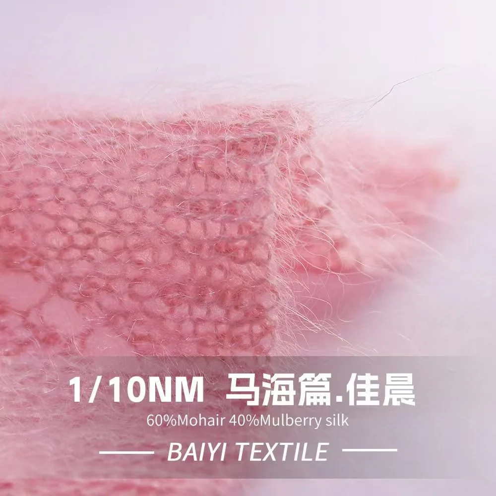 SY72069_Mosilk 1/10NM 60%Mohair 40%Silk