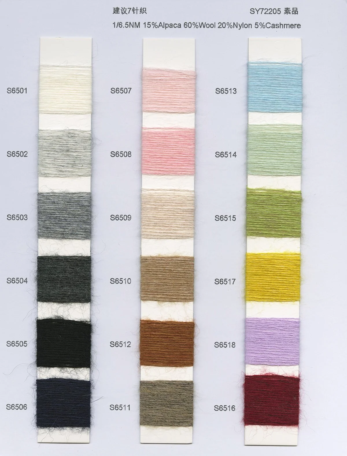 44.4 SY72205_Vega 1 6.5NM 15%Alpaca 60%Wool 20%Nylon 5%Cashmere.jpg