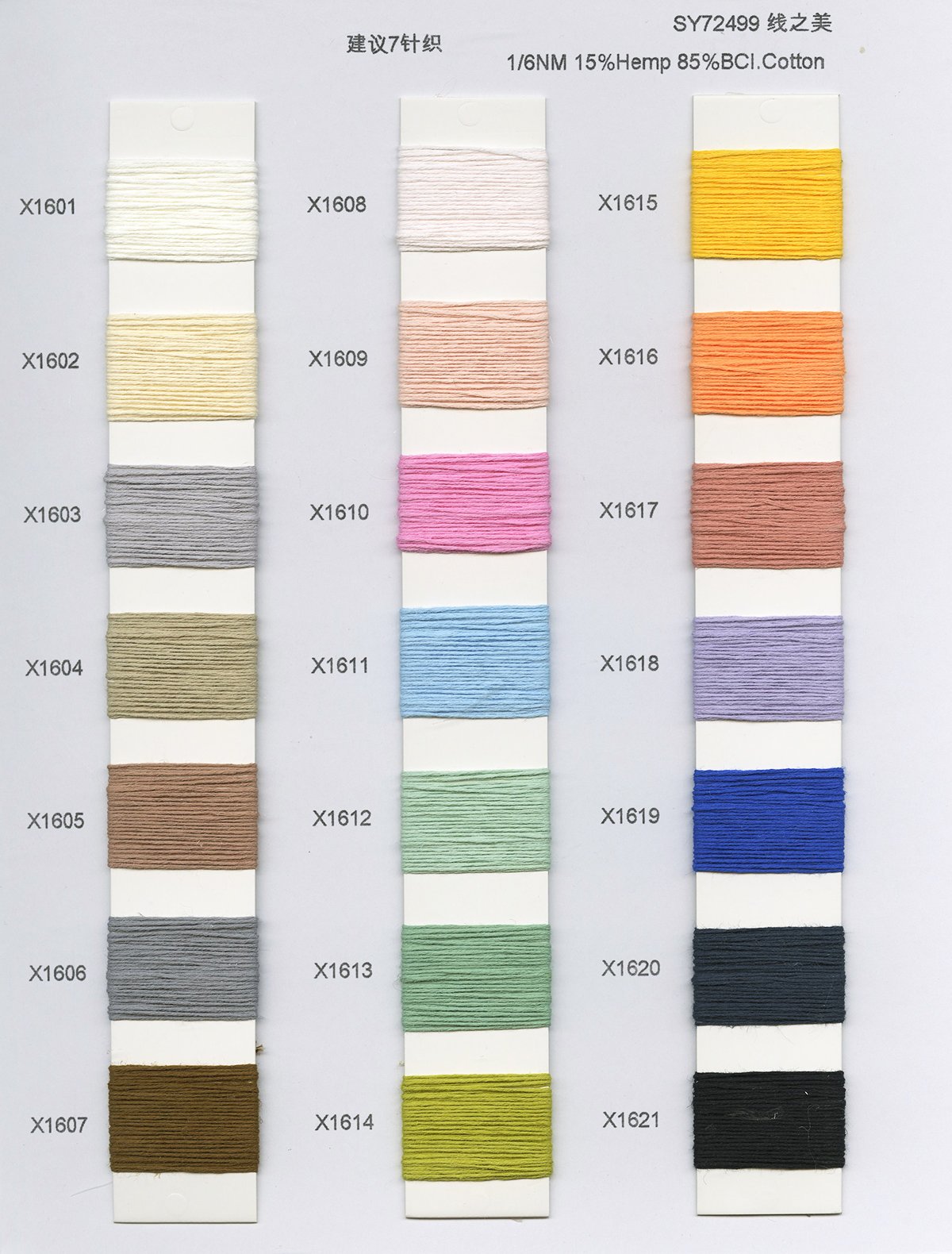 22.4 SY72499_Thread 1 6NM  15%Hemp 85%BCI.Cotton.jpg