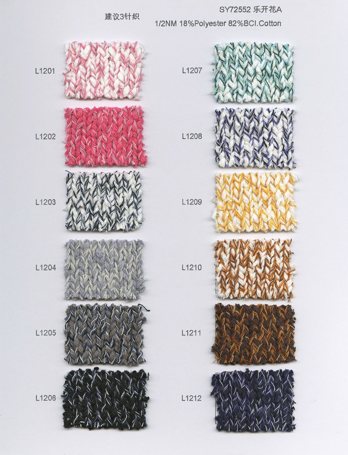 5.4 SY72552_Digit (A) 1 2NM 18%Polyester 82%BCI.Cotton.jpg