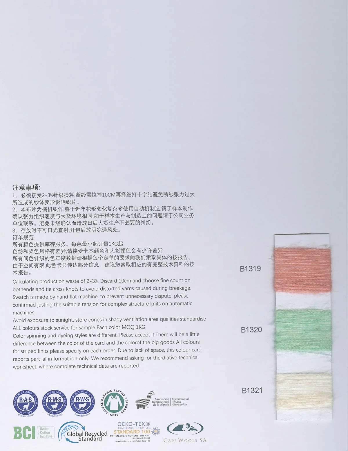 32.4 SY71023_Lomafi 1 13NM 35%Wool 20%Llama 42%Nylon 3%Spendex.jpg