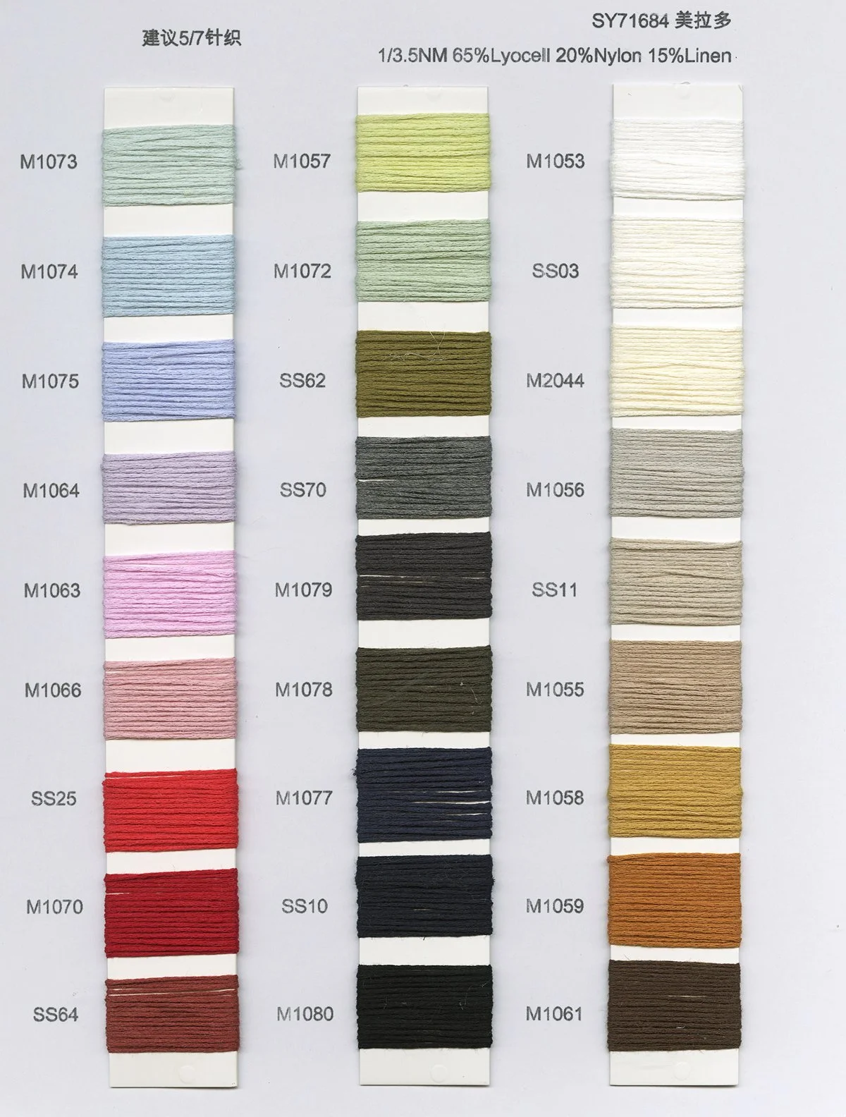 13.4 SY71684_Magnolia 1 3.5NM65%Lyocell 20%Nylon 15%Linen.jpg