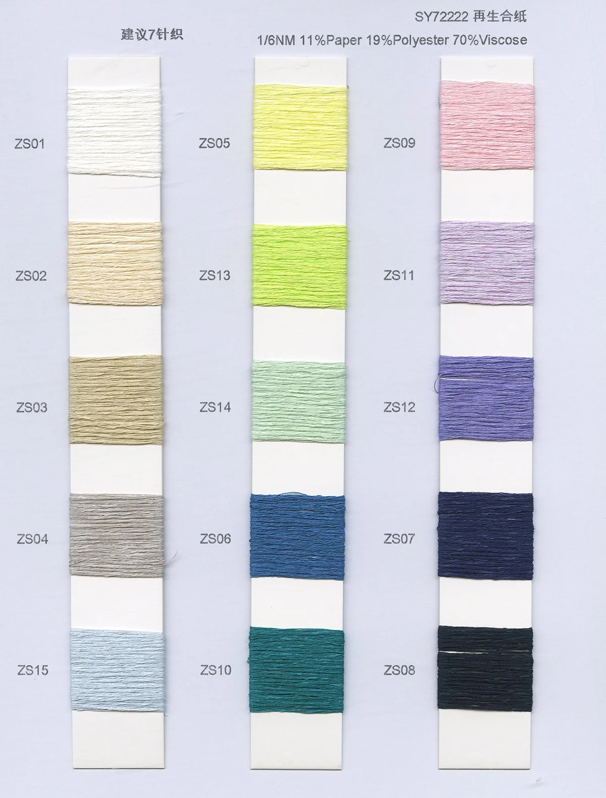 26.4 SY72222_Recpa 16NM 11%Paper 19%Polyester 70%Viscose.jpg