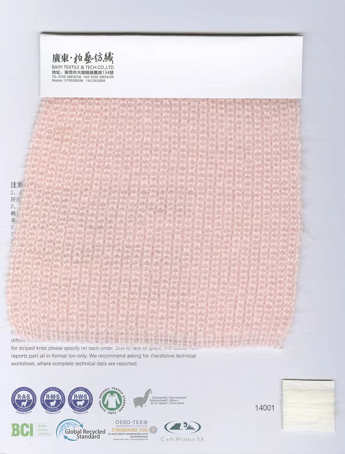 5.4 SY71565_Hamster 1 13NM 41%Wool 15%Mohair 44%Nylon.jpg