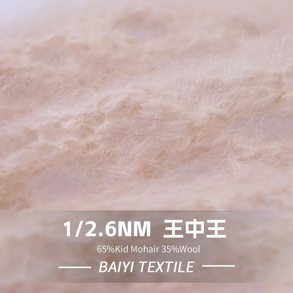 SY71898_Tranquil 1/2.6NM 65%Kid Mohair 35%Wool
