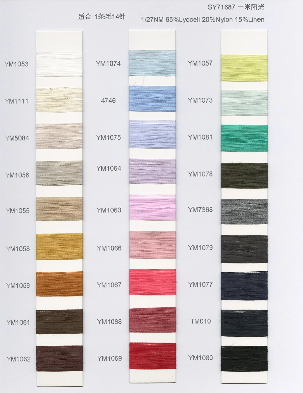 14.5 SY71687_Zoey 1 27NM  65%Lyocell 20%Nylon 15%Linen.jpg