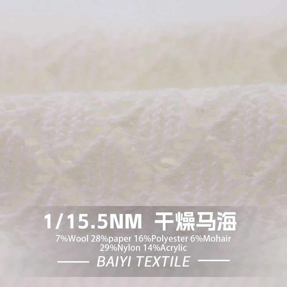SY72530_Mocard 1/15.5NM 7%Wool 28%Paper 16%Polyester 6%Mohair 29%Nylon 14%Acrylic
