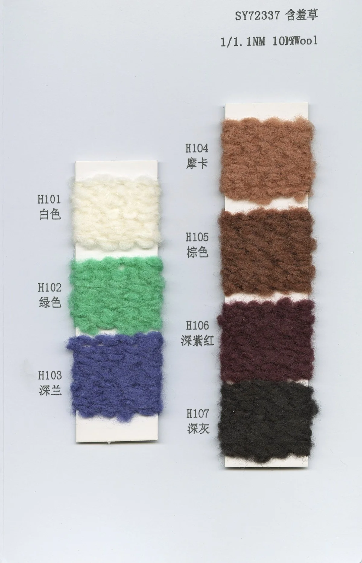 41.2 SY72337_Mimosa 1 1.1NM 100%Wool.jpg
