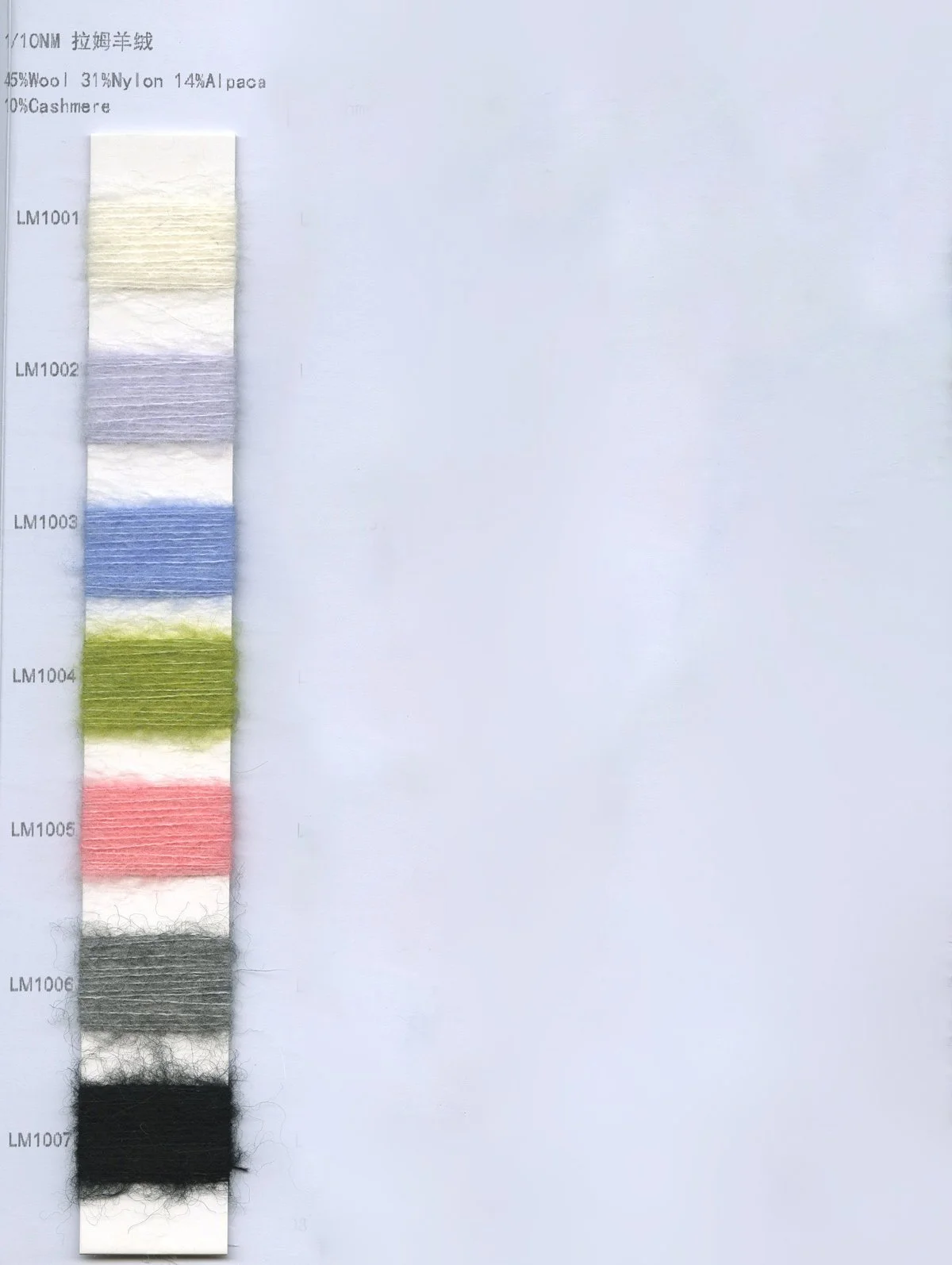 21.4 SY71387_Serene 1 10NM 45%Woo1 31%Nylon 14%Alpaca 10%Cashmere.jpg