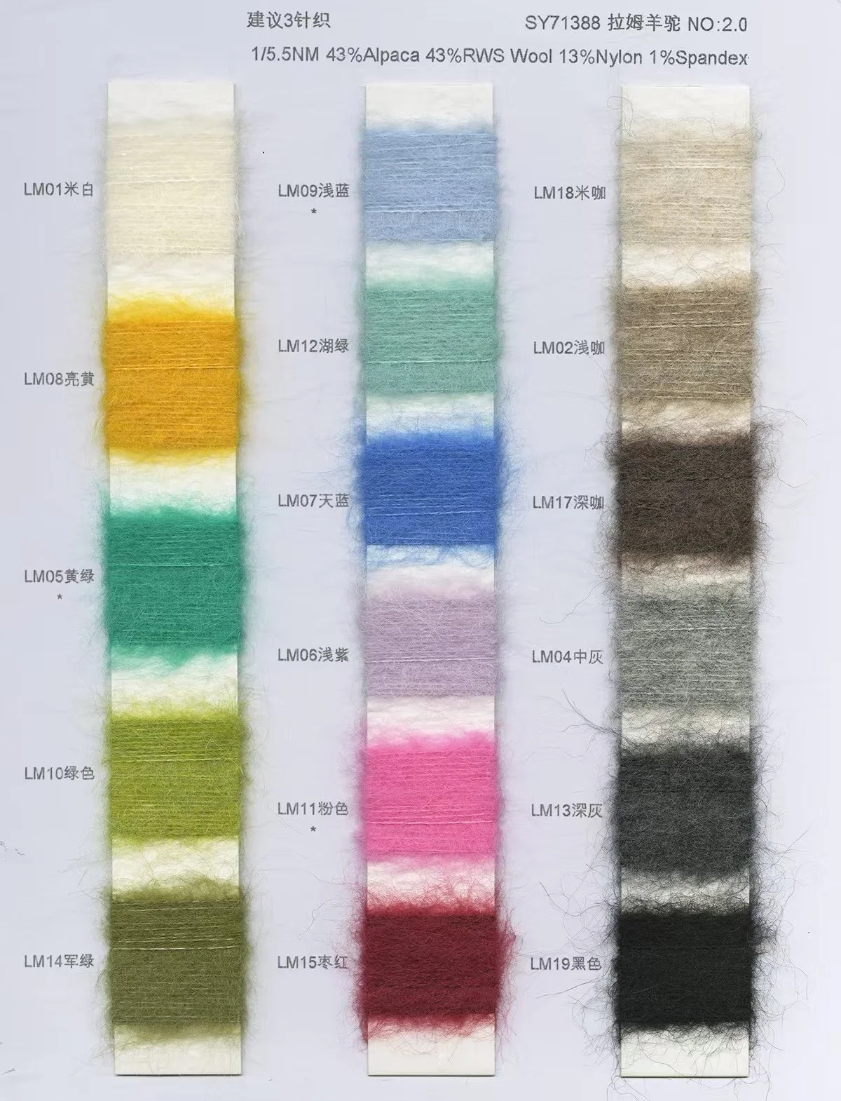 22.4 SY71388_Velet 1 5.5NM 43%Wool 13%Nylon 43%Alpaca 1%Spandex.jpg