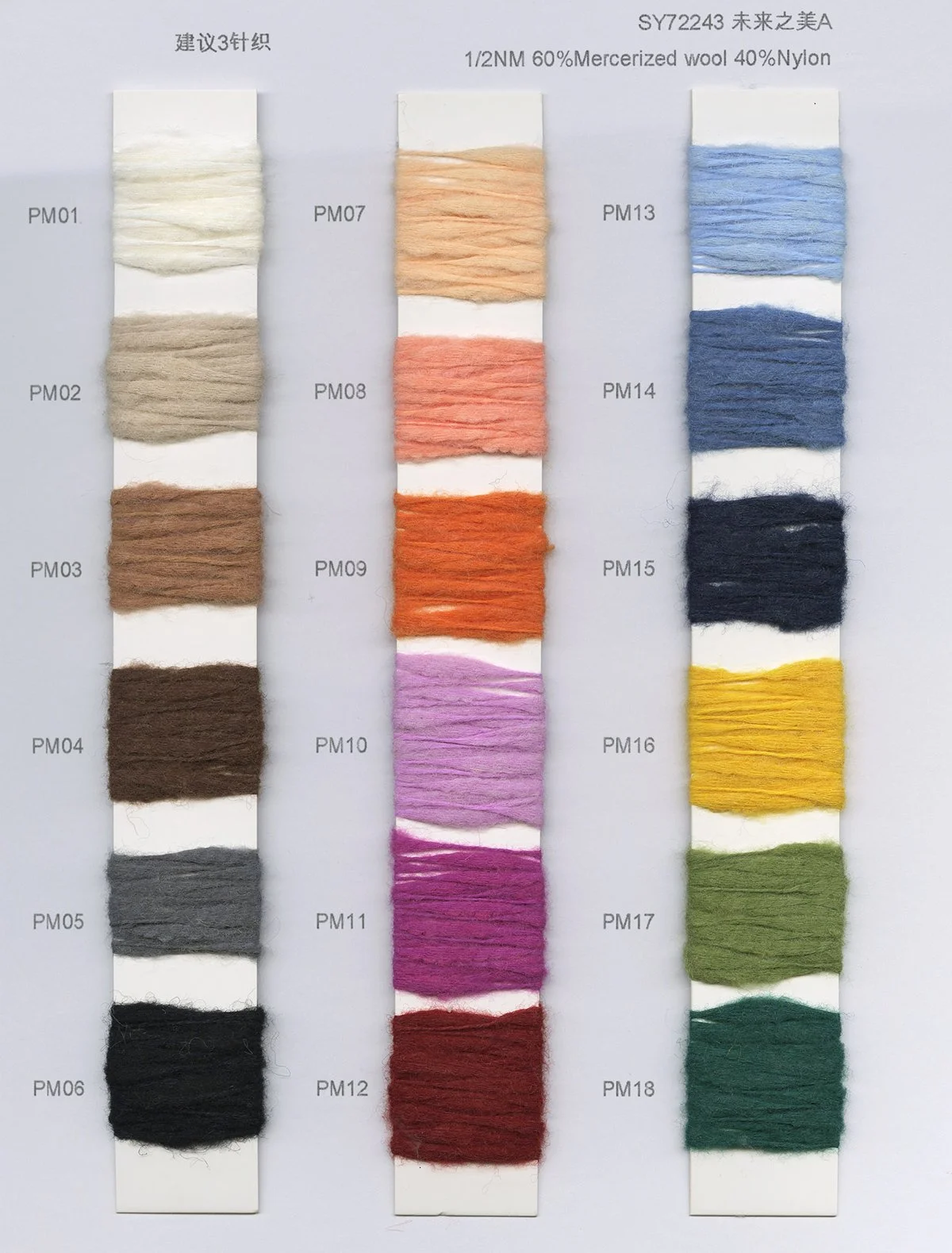42.4 SY72243_Cross(A) 1 2NM 60%Mercerized wool 40%Nylon.jpg