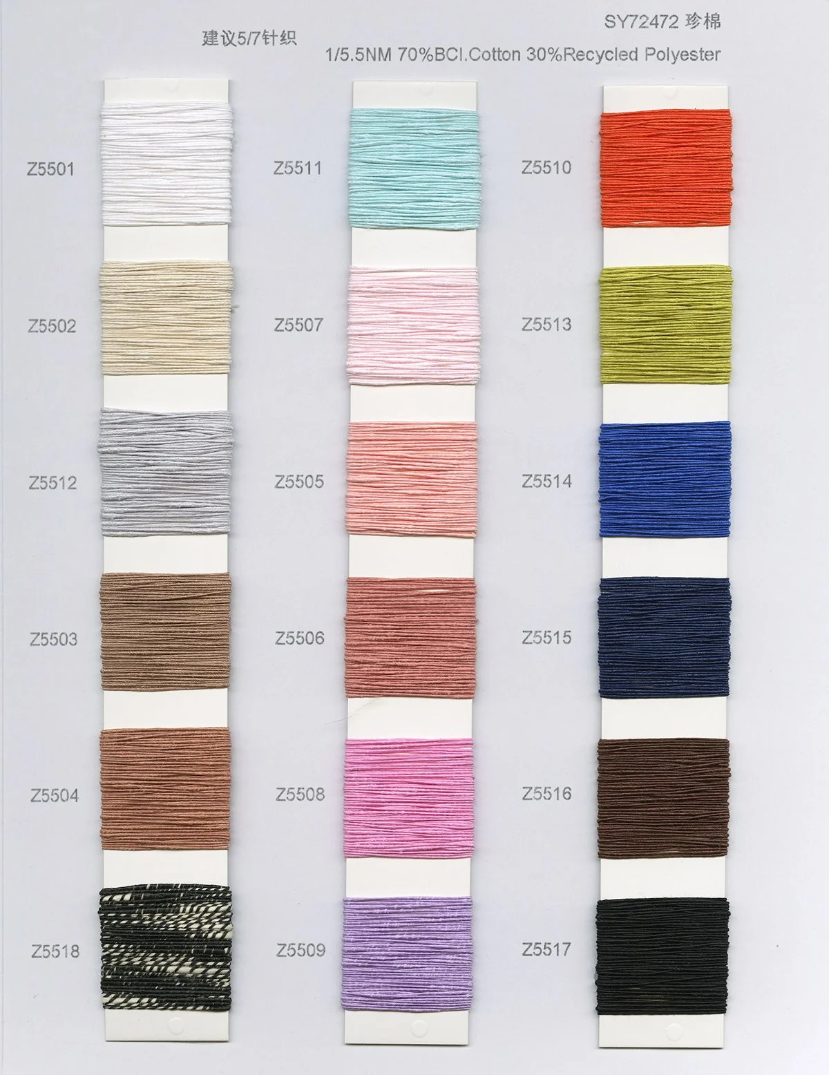 9.4 SY72472_Wataame 1 5.5NM SY72472 70%BCI.Cotton 30%Recycled Polyester.jpg