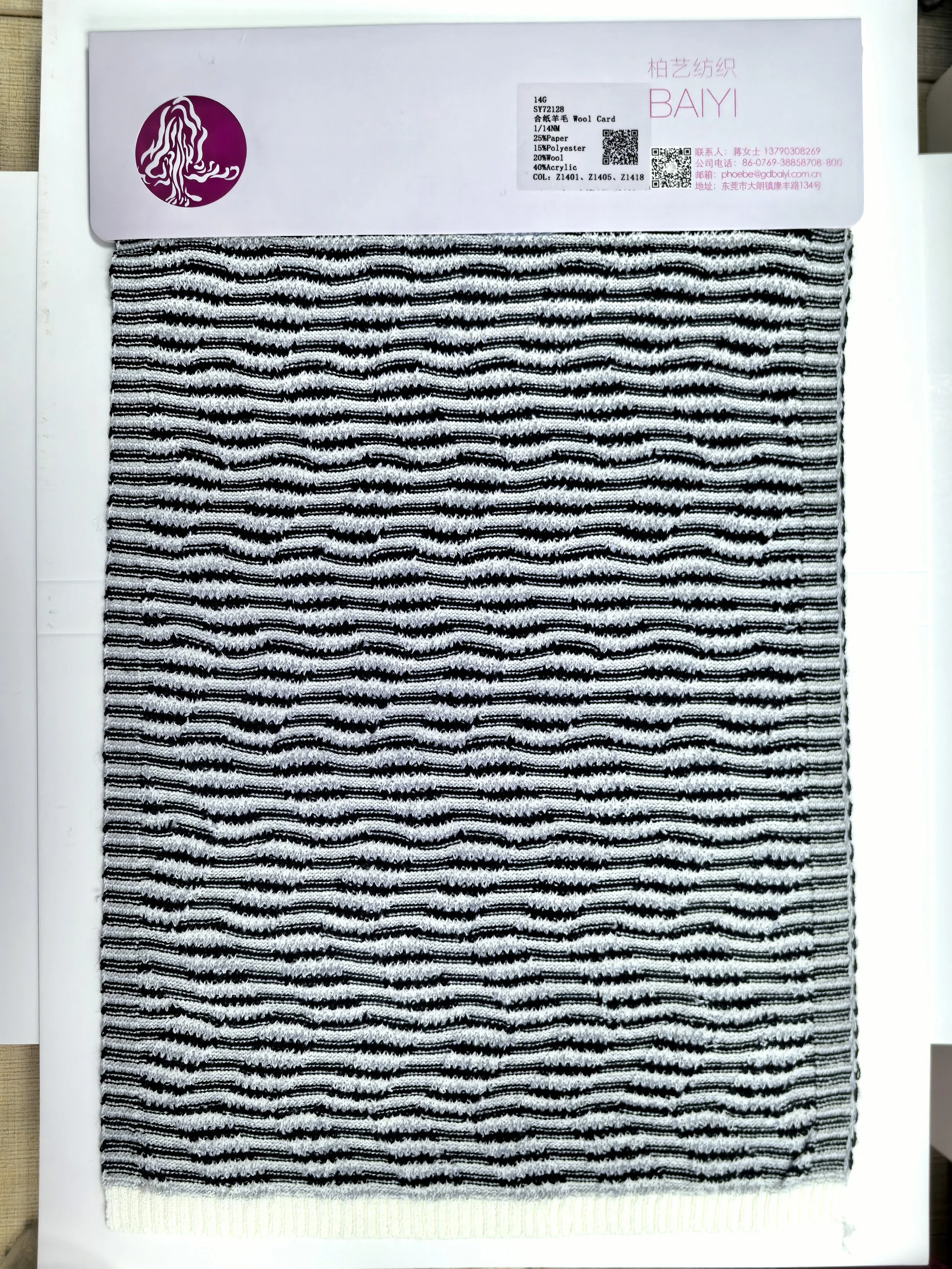 Wool Card