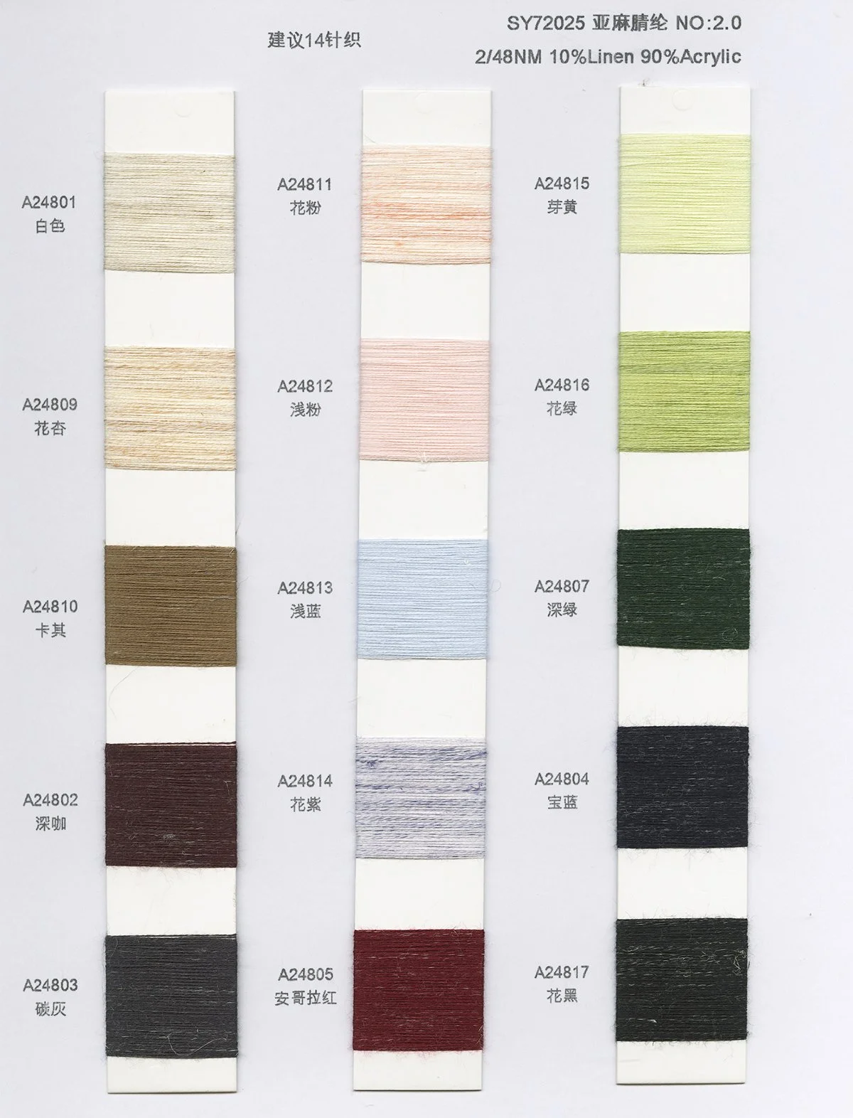 19.4 SY72025_Arlin 2 48NM 10%Linen 90%Acrylic.jpg